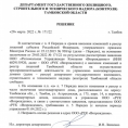 🏡С 1 апреля 2022 года в наше управление перешёл дом по адресу ул. Астраханская д.175/14.